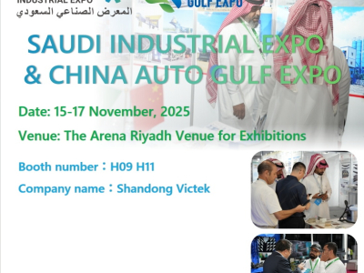 Pameran Perindustrian Saudi 2025 dan Pameran Teluk Auto China