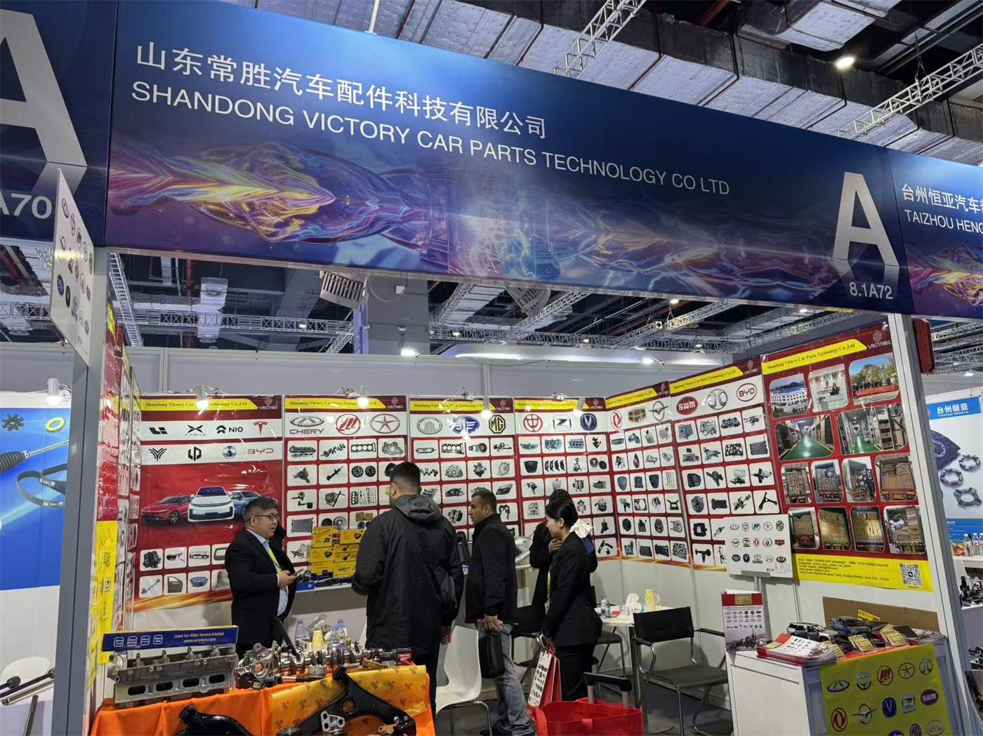 2025 Shanghai Auto Parts Exhibition